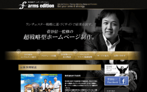 株式会社アームズ・エディション