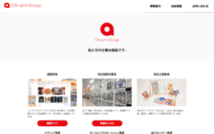 大網株式会社
