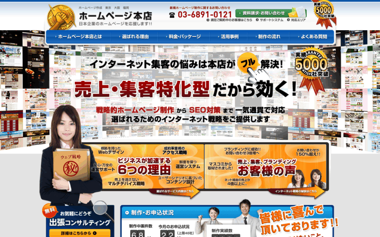 株式会社セルクル