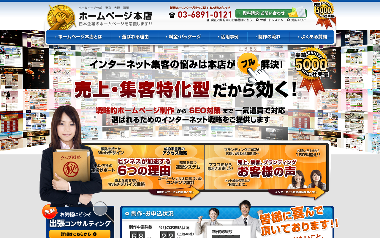 株式会社セルクル