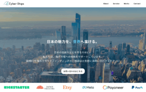 株式会社サイバーシップス