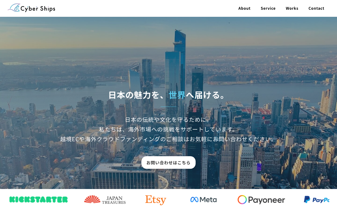 株式会社サイバーシップス