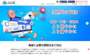 株式会社アイウィル