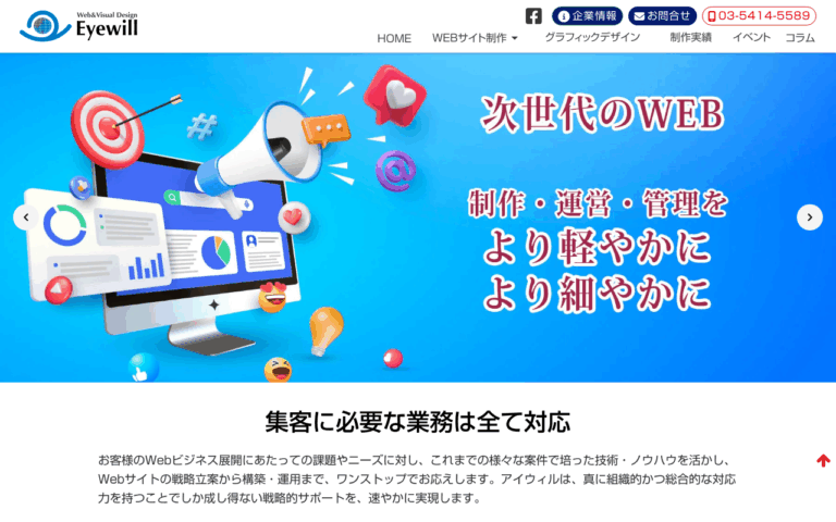 株式会社アイウィル