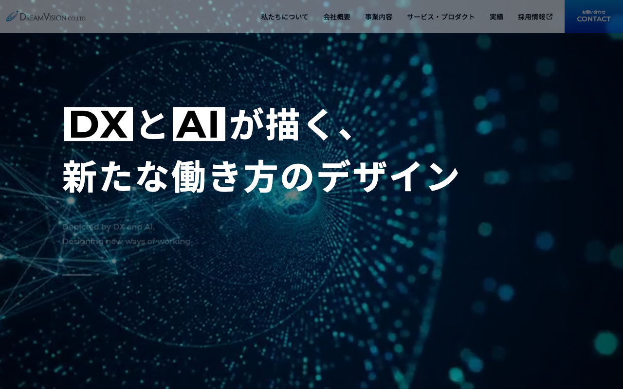 ドリームビジョン株式会社