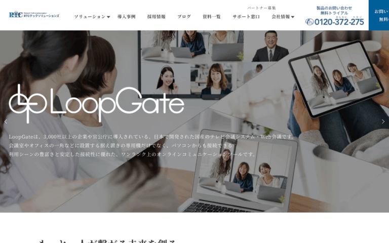 ギンガシステム株式会社