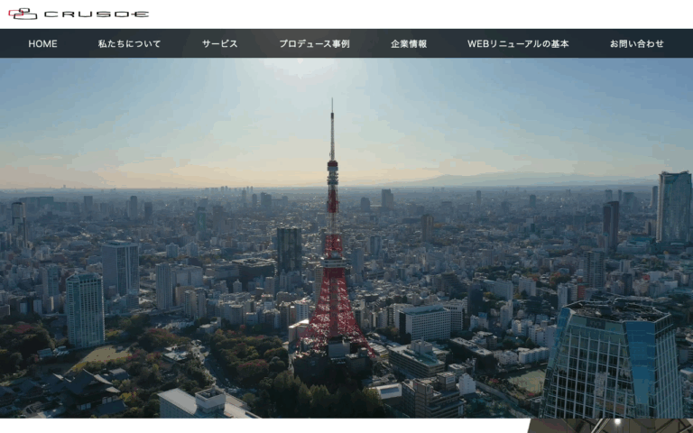 株式会社クルーソー