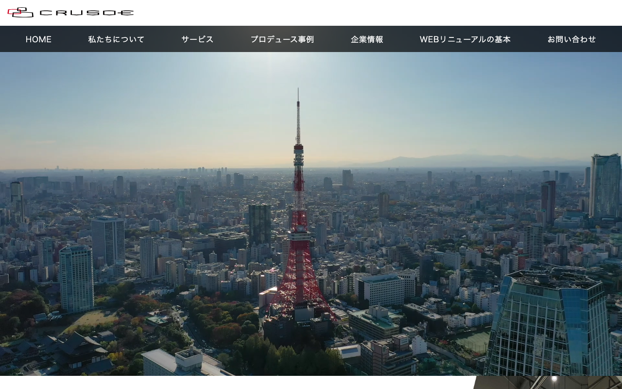 株式会社クルーソー