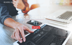 株式会社リバーズエッジ