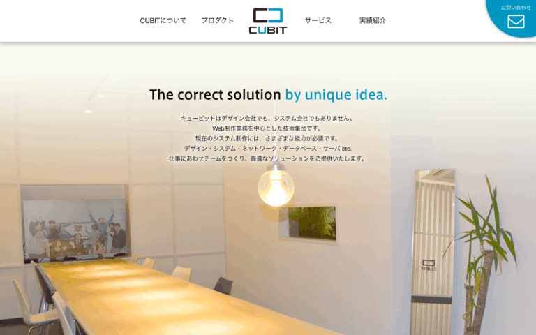 株式会社キュービット