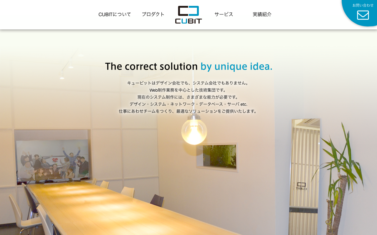 株式会社キュービット