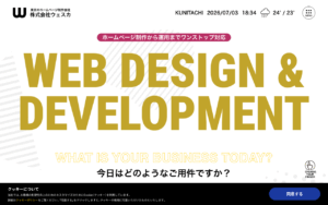 株式会社ウェスカ
