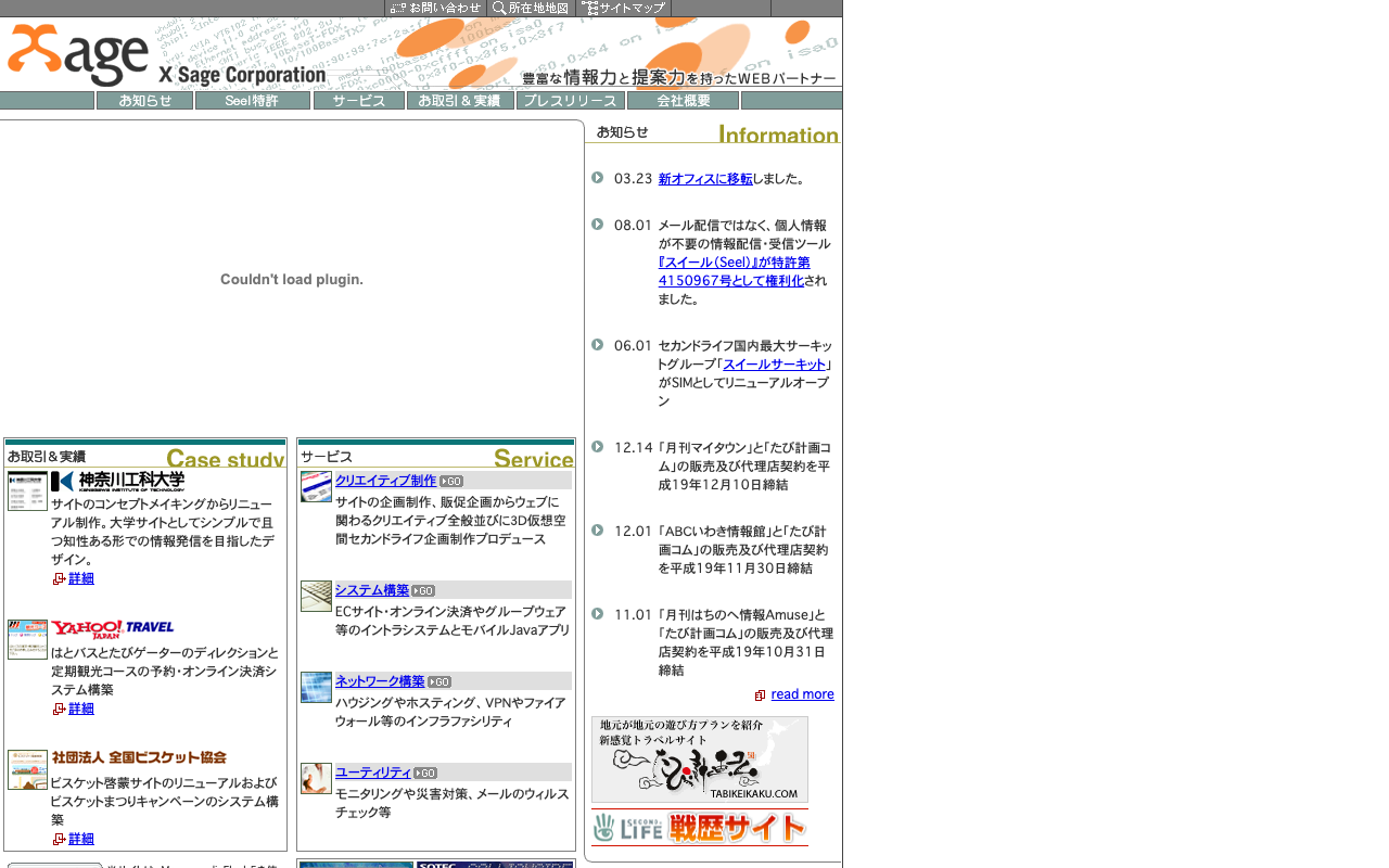 株式会社クロッセージュ