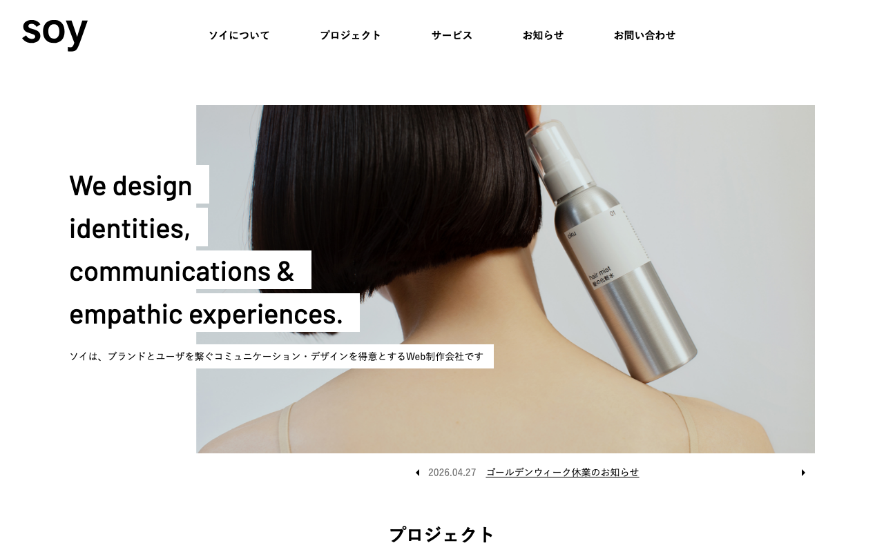 有限会社ソイ