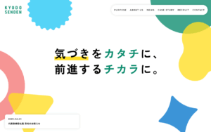 株式会社協同宣伝