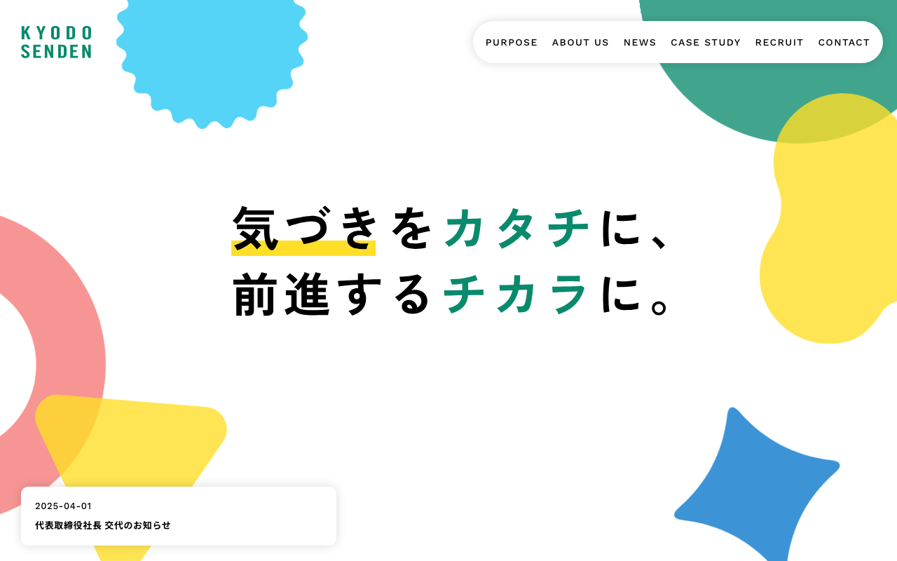 株式会社協同宣伝