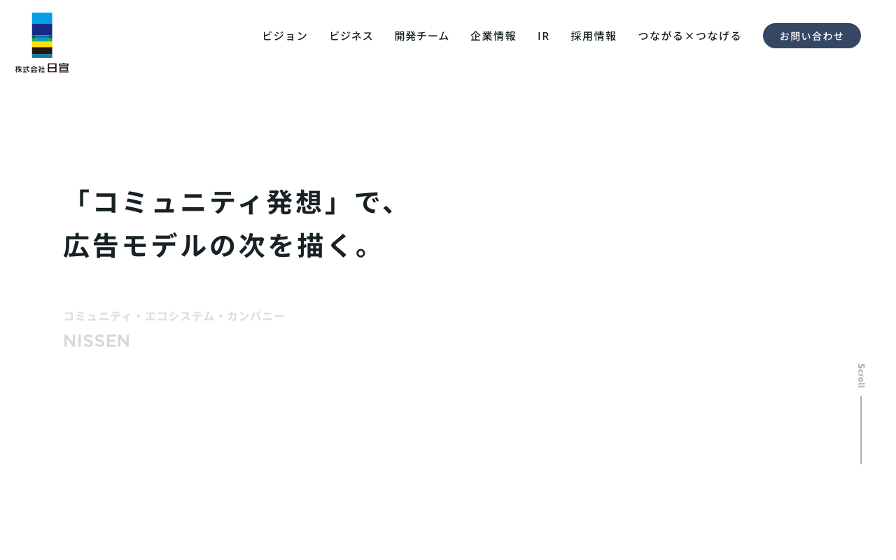 株式会社日宣