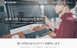 ピクセルデザイン