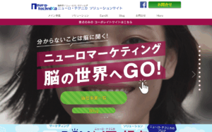 株式会社ニューロ・テクニカ