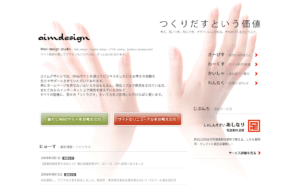 有限会社エイムデザイン