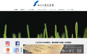 株式会社西光美術