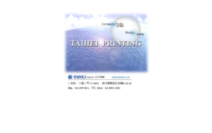 有限会社太平印刷