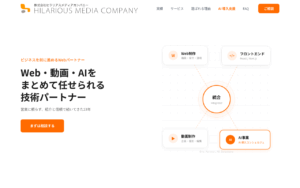 株式会社ヒラリアスメディアカンパニー