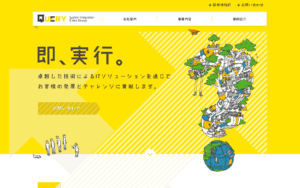 株式会社クエリ