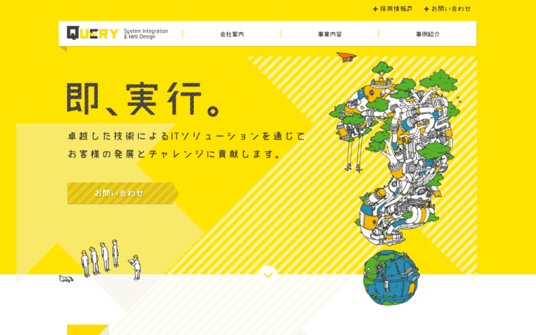株式会社クエリ