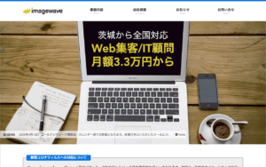 株式会社イメージウェーブ