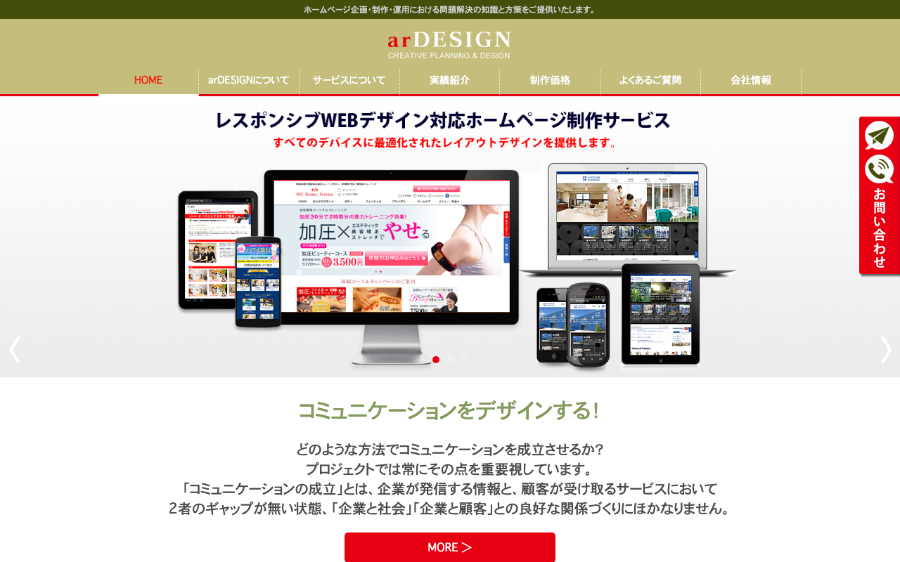 株式会社アールデザイン
