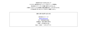 オオオ オー