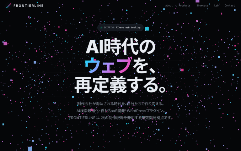 株式会社フロンティアライン