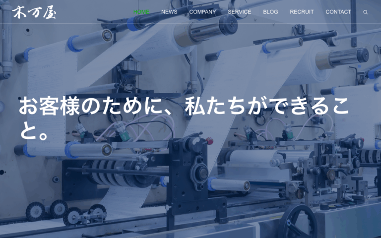 株式会社木万屋商会
