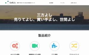 株式会社セブリック
