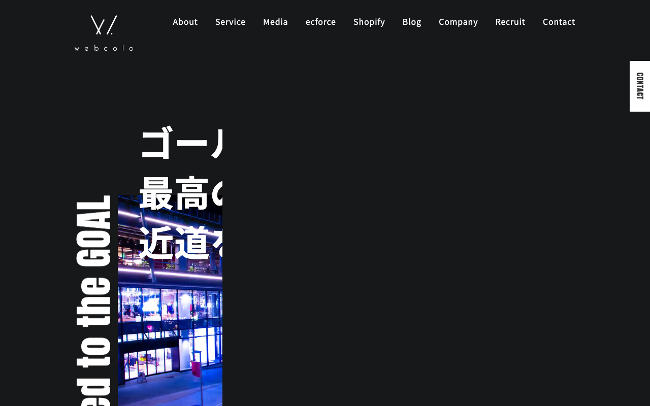 ウェブ・コロ株式会社