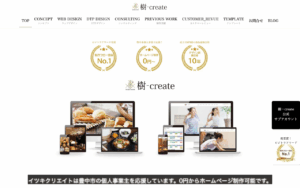 樹‐create