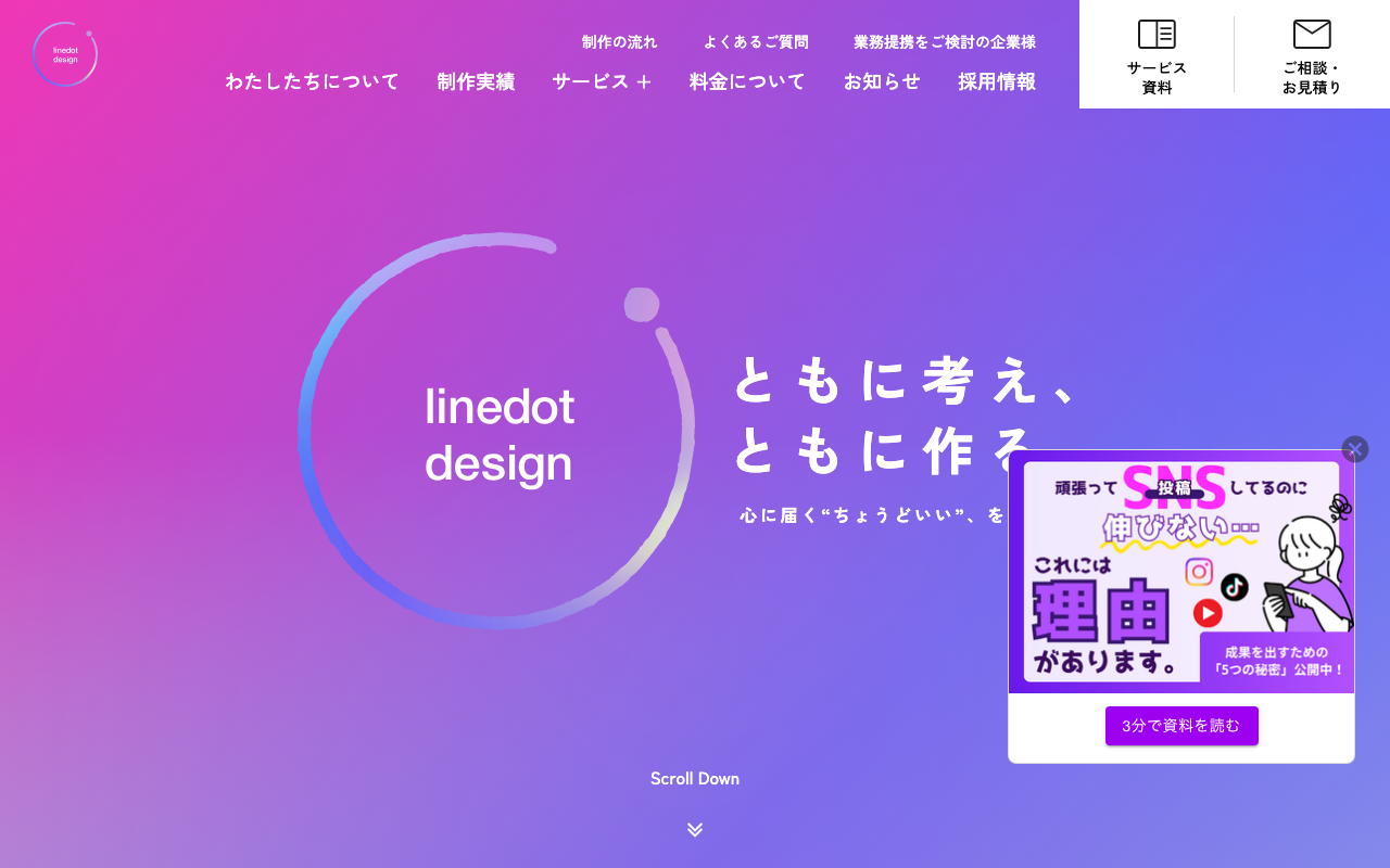 -.design（ラインドットデザイン）
