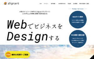 digrart（ディグラート）
