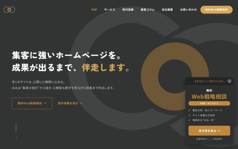 株式会社dob