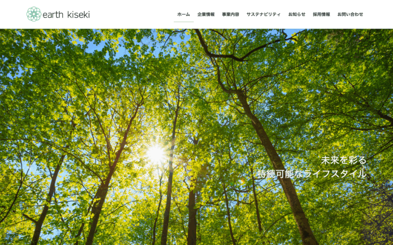 株式会社earth kiseki