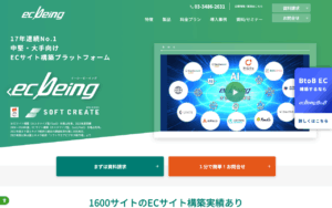 株式会社ecbeing