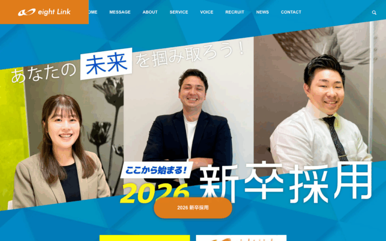 eight Link株式会社