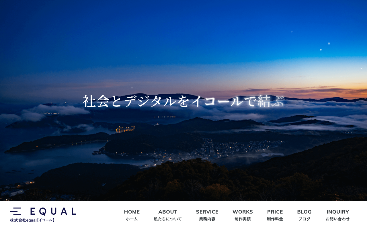 株式会社equal