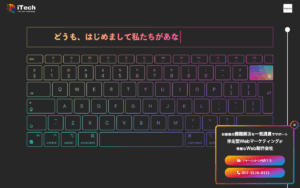 株式会社iTech