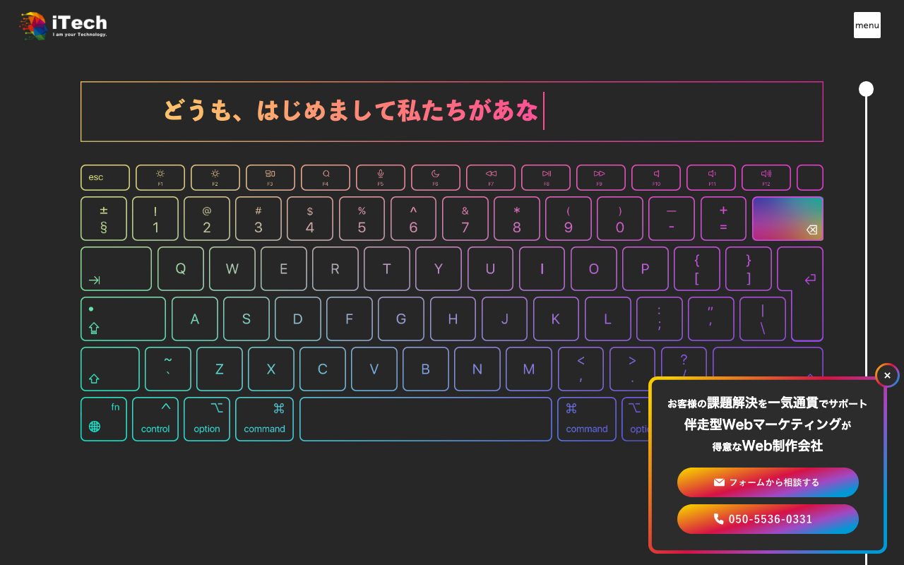 株式会社iTech