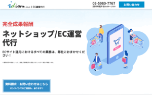 株式会社idiom