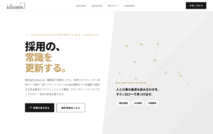 合同会社idioms