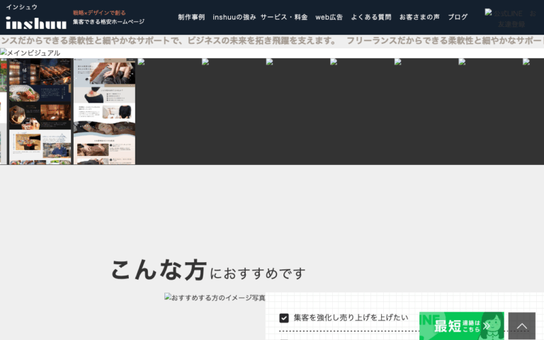inshuu