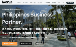 iworks株式会社